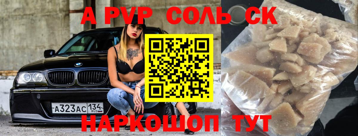 Северобайкальск  A PVP СК КРИС  Вход с VPN  Альфа ПВП крисы CK 