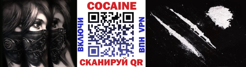 Cocaine VHQ Северобайкальск