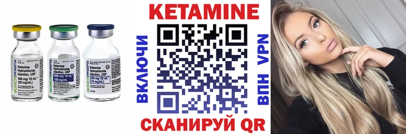 Кетамин VHQ  купить закладку  Северобайкальск 