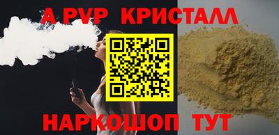 мяу мяу кристалл Магнитогорск