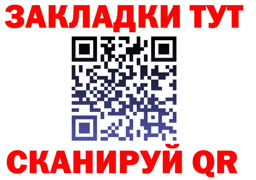 Бутират оксибутират зеркало площадка МЕГА Северобайкальск