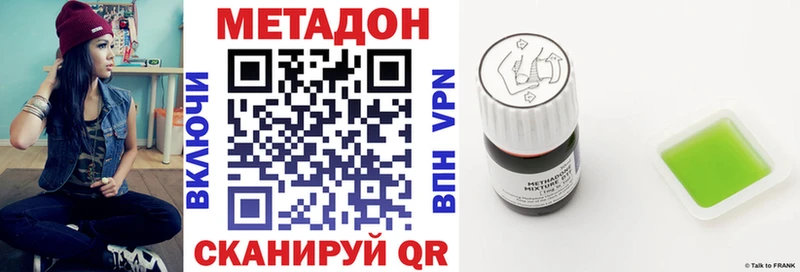 Метадон белоснежный Северобайкальск