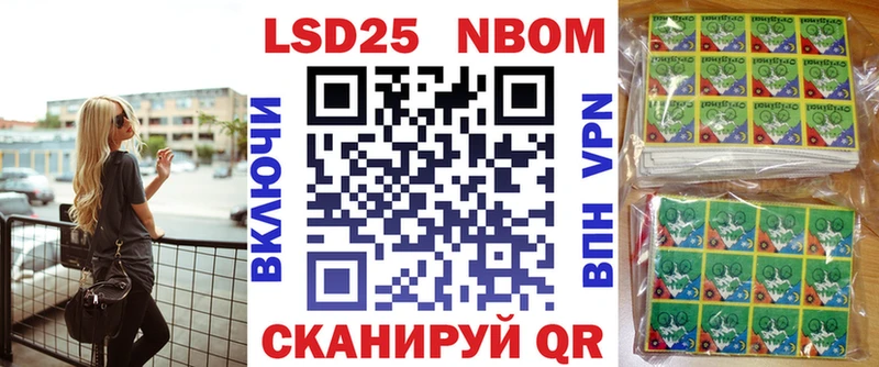 Марки 25I-NBOMe 1,8мг  Северобайкальск 