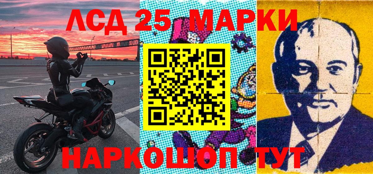 Марки N-bome 1,5мг Северобайкальск
