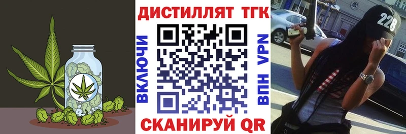 Дистиллят ТГК THC oil  Северобайкальск 